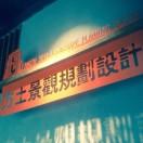 择优选才
