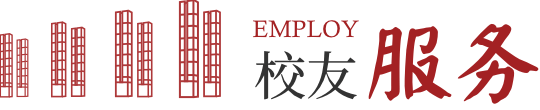 校长陈芬儿院士在2026年毕业典礼暨